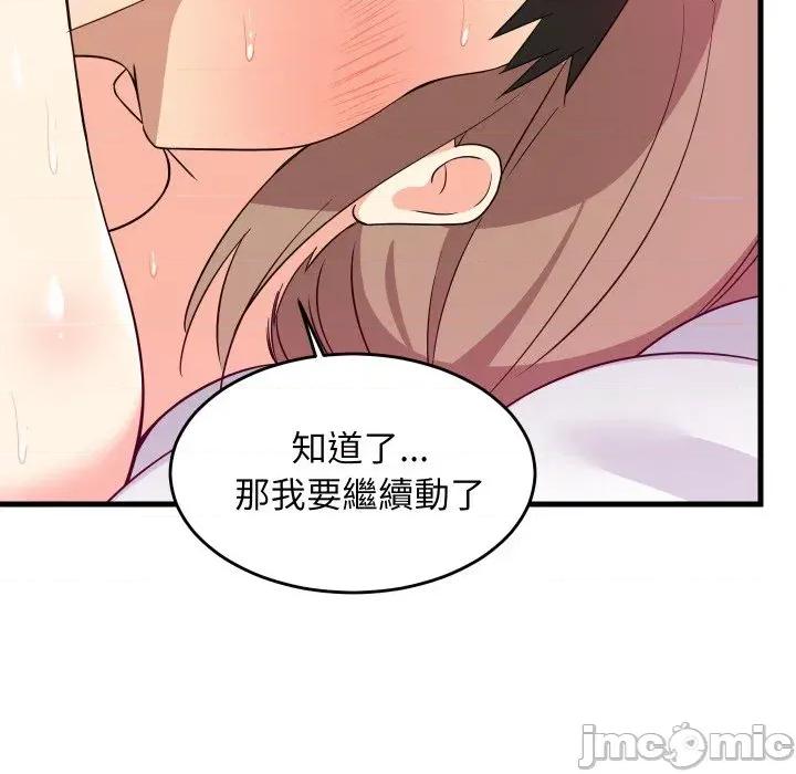 难缠姐妹偏要和我同居 家教住我家（无码版）-第6话 第60页
