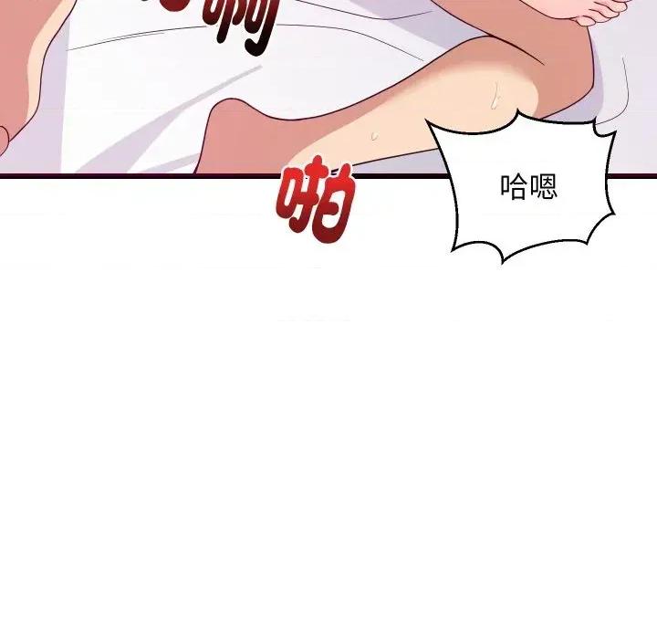 难缠姐妹偏要和我同居 家教住我家（无码版）-第6话 第67页