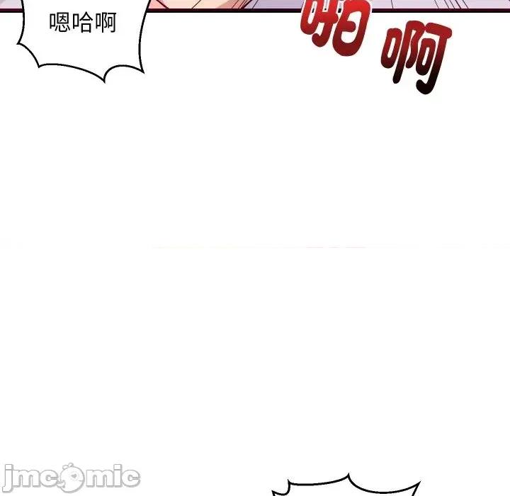 难缠姐妹偏要和我同居 家教住我家（无码版）-第6话 第70页