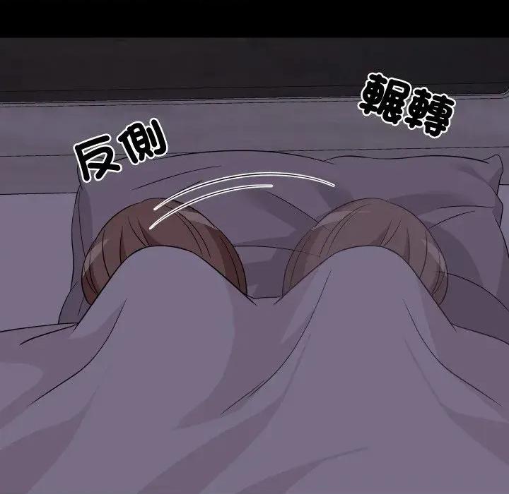 难缠姐妹偏要和我同居 家教住我家（无码版）-第6话 第79页