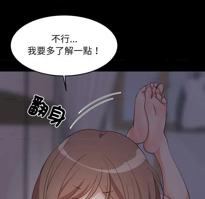 难缠姐妹偏要和我同居 家教住我家（无码版）-第6话 第89页