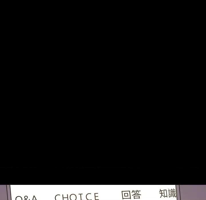 难缠姐妹偏要和我同居 家教住我家（无码版）-第6话 第91页