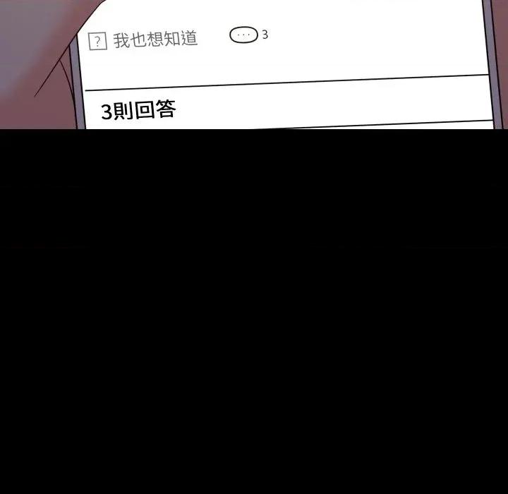 难缠姐妹偏要和我同居 家教住我家（无码版）-第6话 第93页