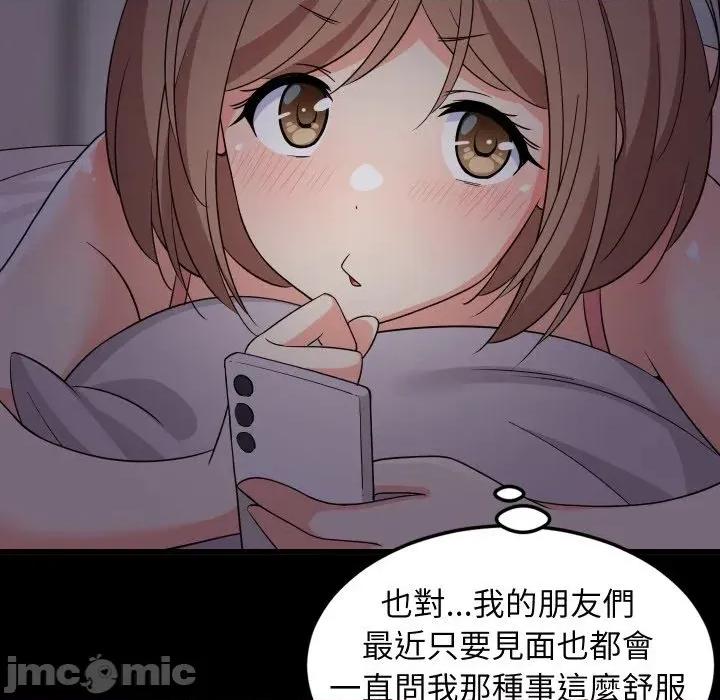 难缠姐妹偏要和我同居 家教住我家（无码版）-第6话 第100页