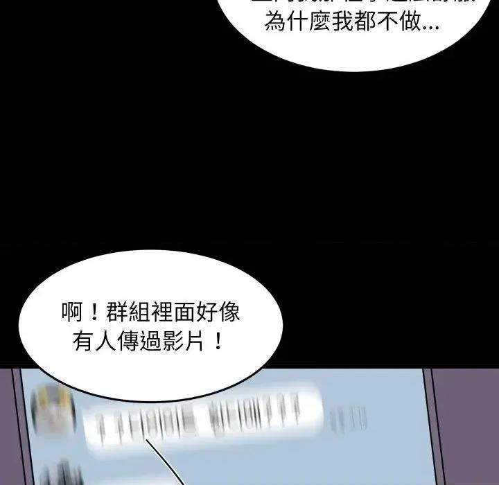 难缠姐妹偏要和我同居 家教住我家（无码版）-第6话 第101页