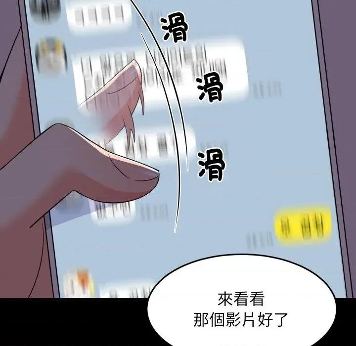 难缠姐妹偏要和我同居 家教住我家（无码版）-第6话 第102页