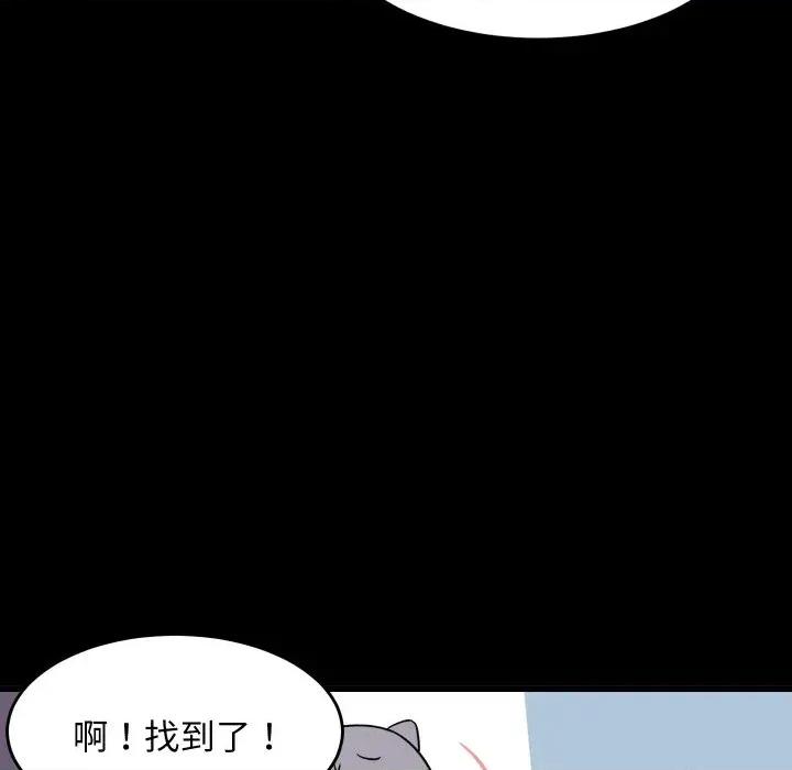 难缠姐妹偏要和我同居 家教住我家（无码版）-第6话 第103页