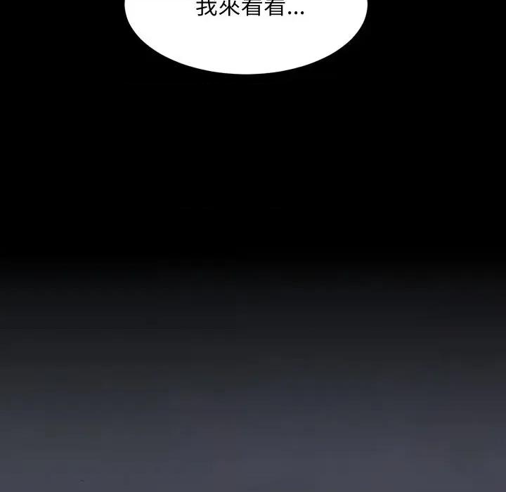 难缠姐妹偏要和我同居 家教住我家（无码版）-第6话 第106页