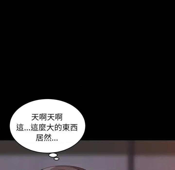 难缠姐妹偏要和我同居 家教住我家（无码版）-第6话 第109页