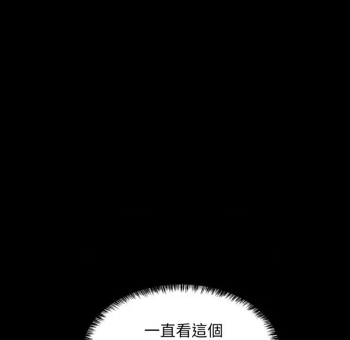 难缠姐妹偏要和我同居 家教住我家（无码版）-第6话 第111页