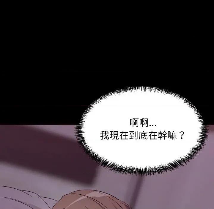 难缠姐妹偏要和我同居 家教住我家（无码版）-第6话 第122页