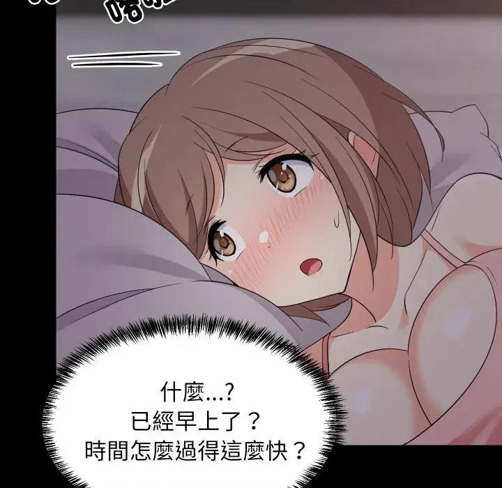 难缠姐妹偏要和我同居 家教住我家（无码版）-第6话 第128页