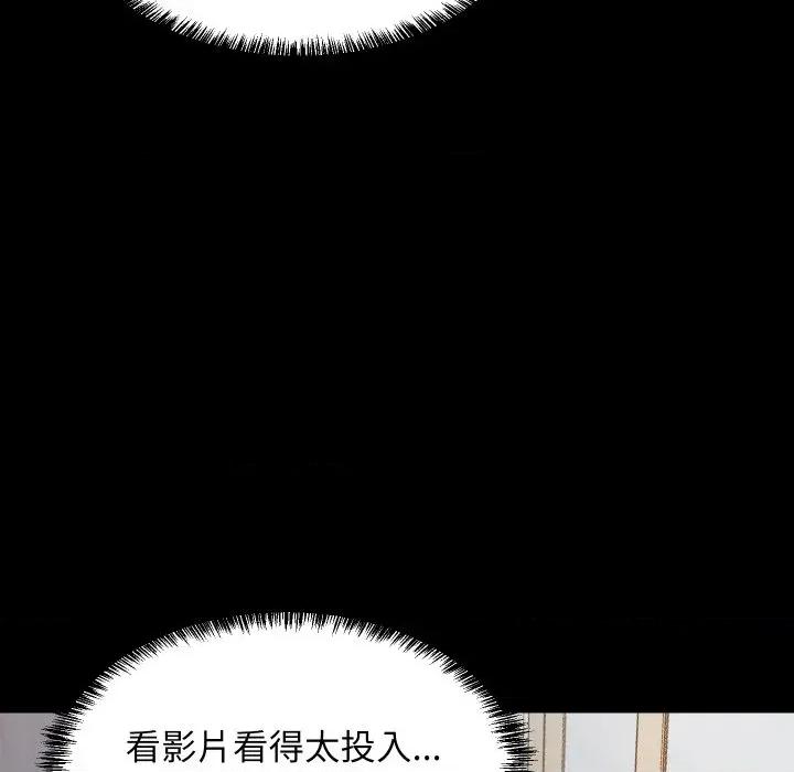 难缠姐妹偏要和我同居 家教住我家（无码版）-第6话 第129页