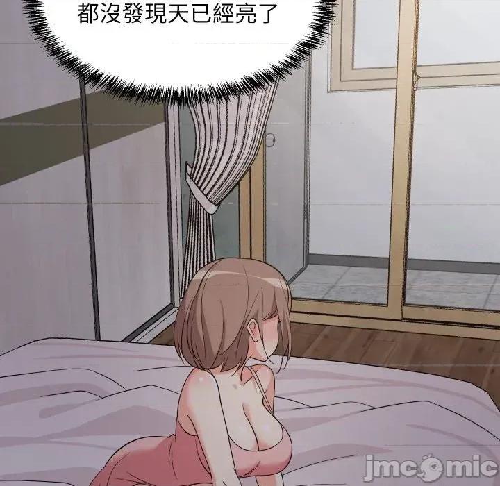 难缠姐妹偏要和我同居 家教住我家（无码版）-第6话 第130页