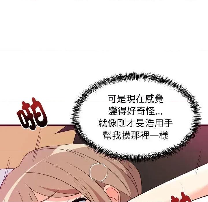 难缠姐妹偏要和我同居 家教住我家（无码版）-第6话 第141页