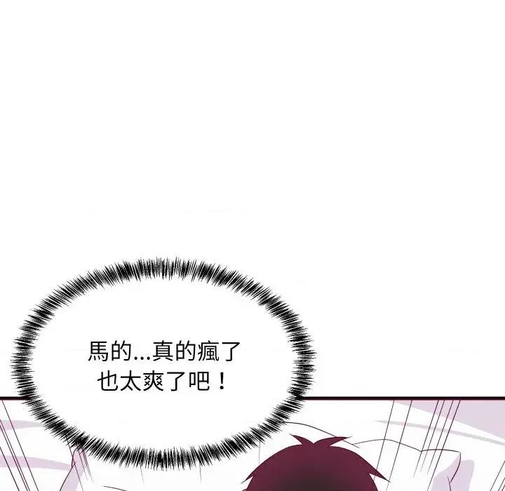 难缠姐妹偏要和我同居 家教住我家（无码版）-第6话 第147页