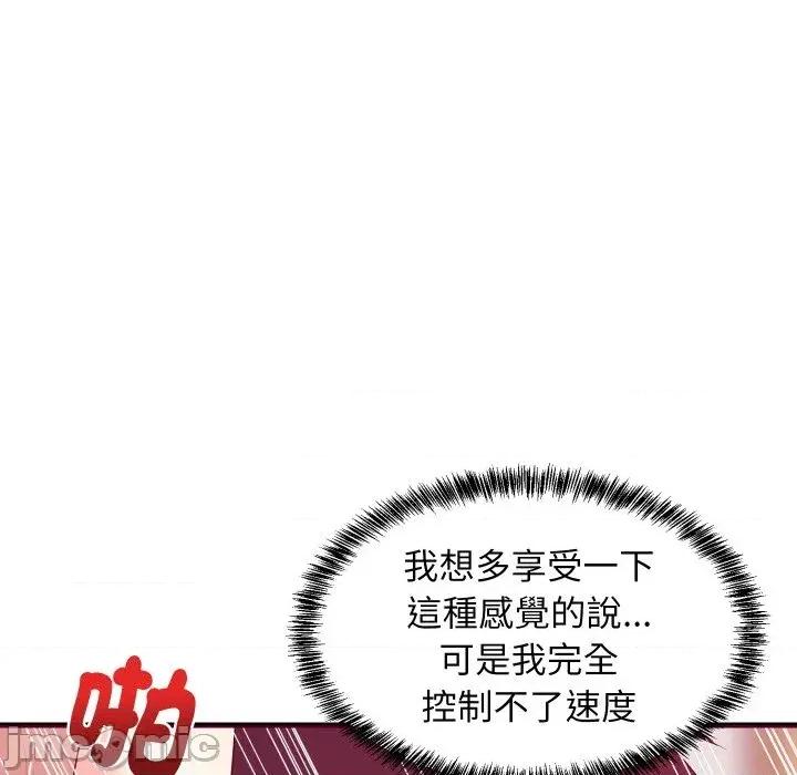 难缠姐妹偏要和我同居 家教住我家（无码版）-第6话 第150页