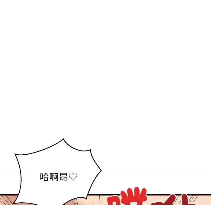 难缠姐妹偏要和我同居 家教住我家（无码版）-第6话 第158页