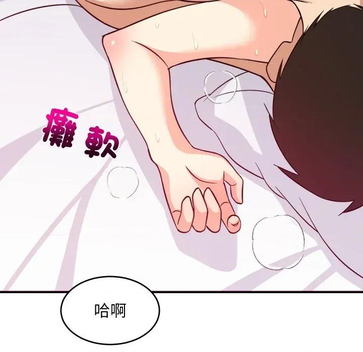 难缠姐妹偏要和我同居 家教住我家（无码版）-第6话 第166页