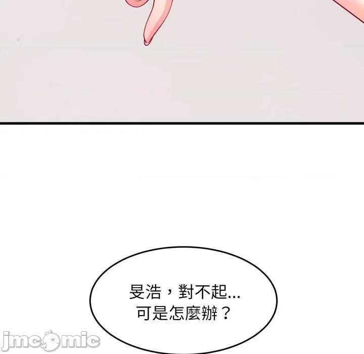 难缠姐妹偏要和我同居 家教住我家（无码版）-第6话 第175页