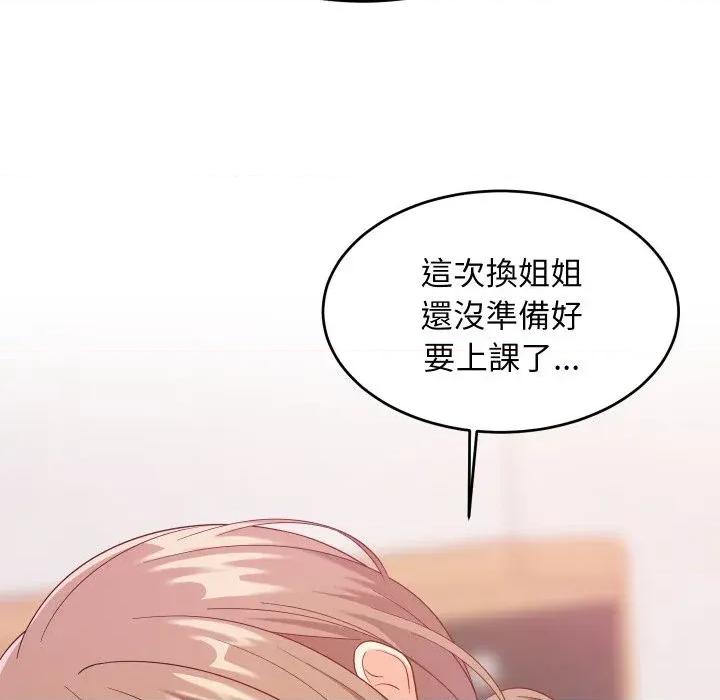 难缠姐妹偏要和我同居 家教住我家（无码版）-第6话 第176页