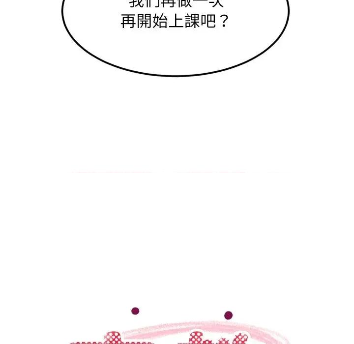 难缠姐妹偏要和我同居 家教住我家（无码版）-第6话 第179页