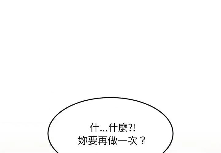 难缠姐妹偏要和我同居 家教住我家（无码版）-第7话 第1页