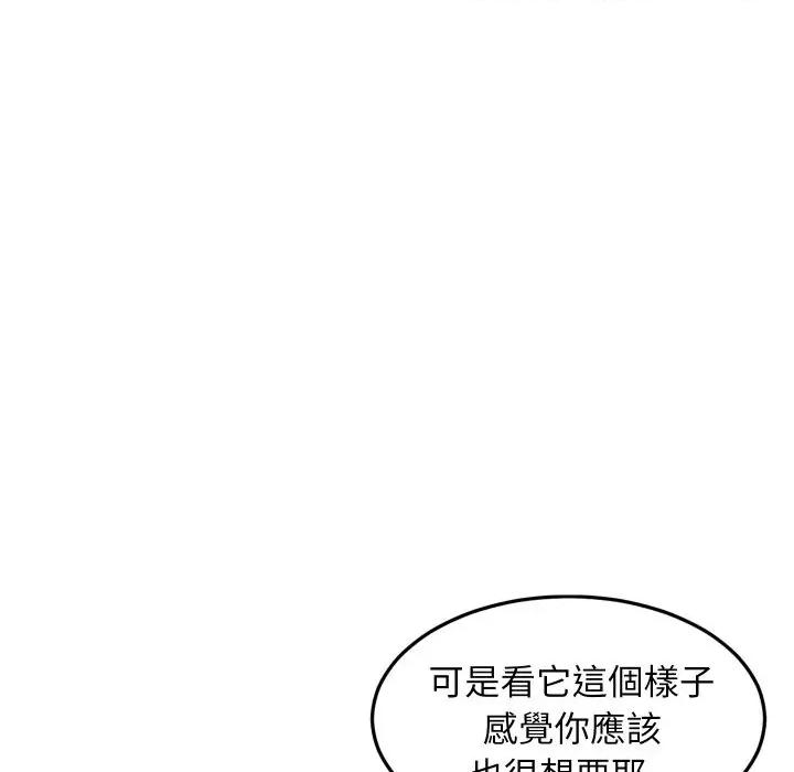 难缠姐妹偏要和我同居 家教住我家（无码版）-第7话 第14页