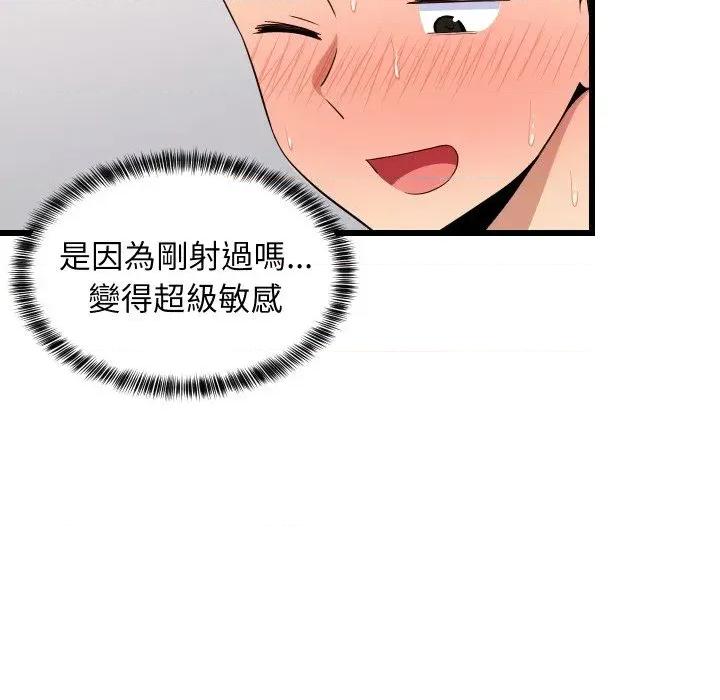 难缠姐妹偏要和我同居 家教住我家（无码版）-第7话 第18页
