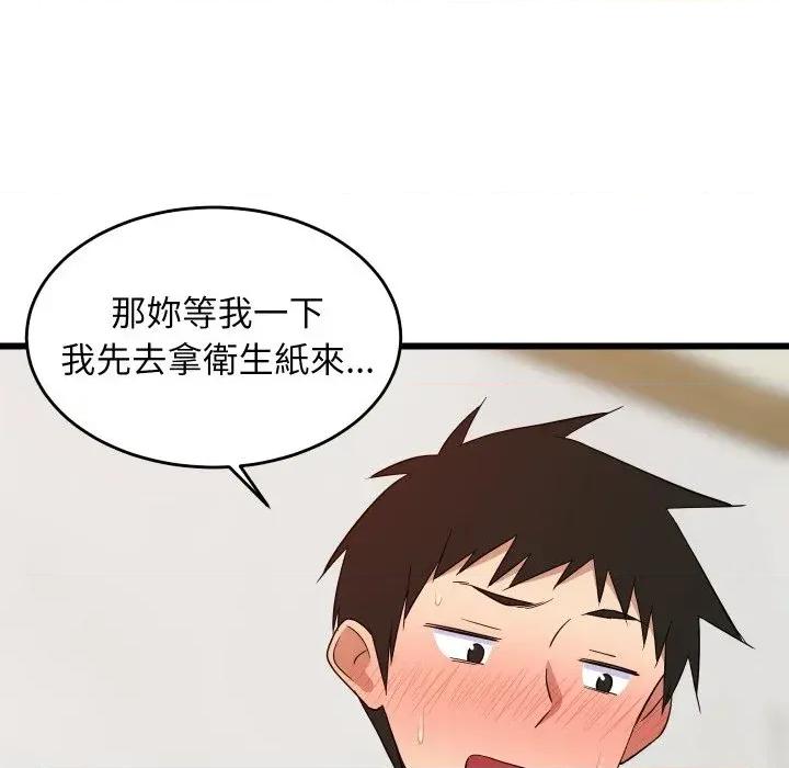 难缠姐妹偏要和我同居 家教住我家（无码版）-第7话 第19页
