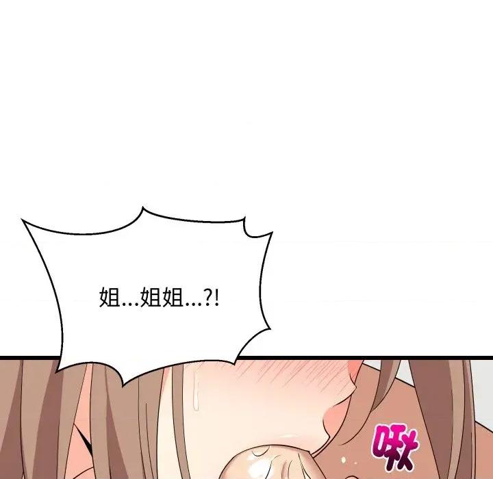 难缠姐妹偏要和我同居 家教住我家（无码版）-第7话 第26页