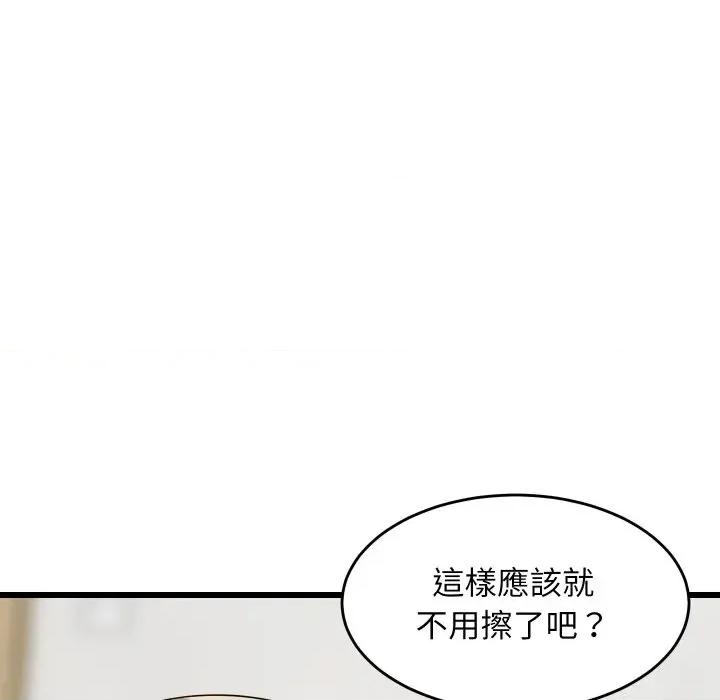 难缠姐妹偏要和我同居 家教住我家（无码版）-第7话 第28页