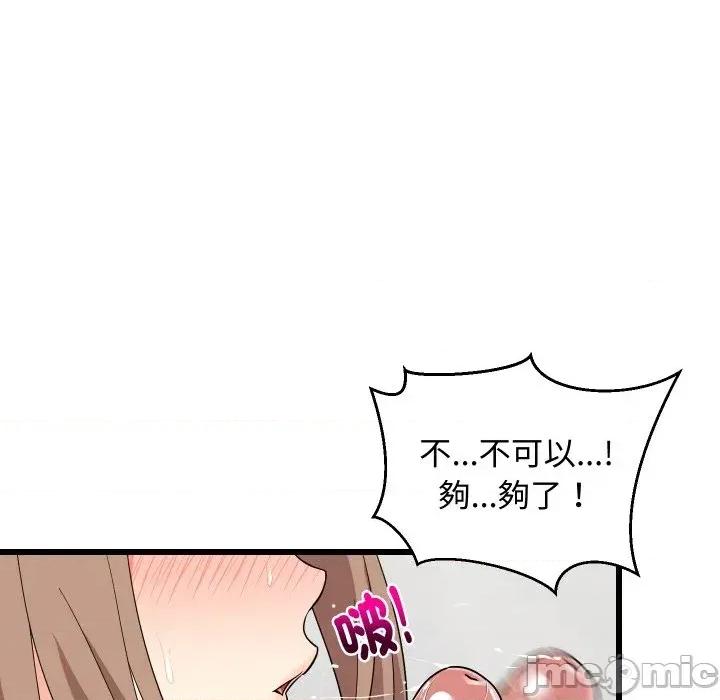 难缠姐妹偏要和我同居 家教住我家（无码版）-第7话 第40页
