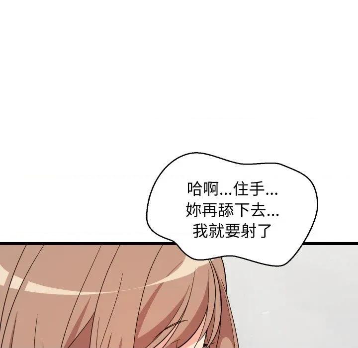 难缠姐妹偏要和我同居 家教住我家（无码版）-第7话 第42页