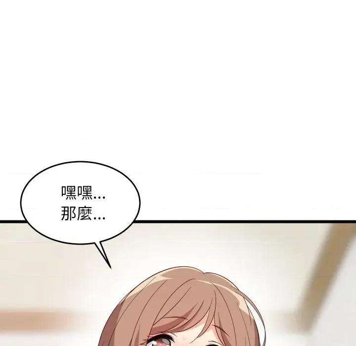 难缠姐妹偏要和我同居 家教住我家（无码版）-第7话 第48页