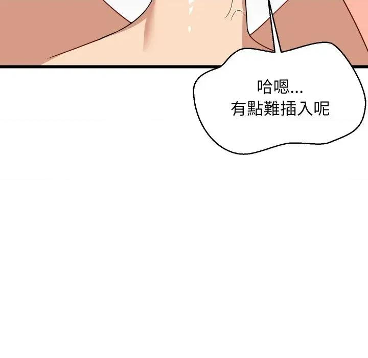 难缠姐妹偏要和我同居 家教住我家（无码版）-第7话 第57页