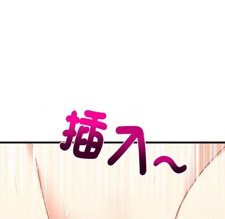 难缠姐妹偏要和我同居 家教住我家（无码版）-第7话 第61页