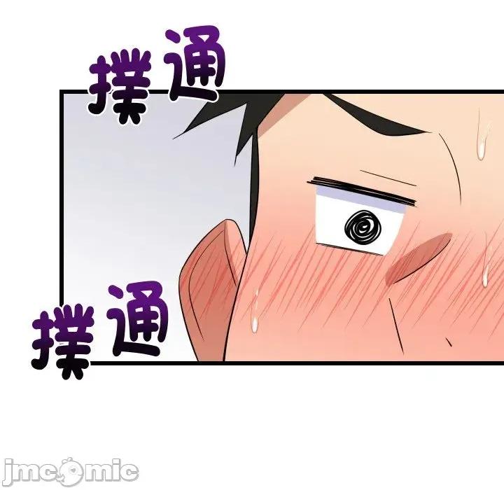 难缠姐妹偏要和我同居 家教住我家（无码版）-第7话 第70页