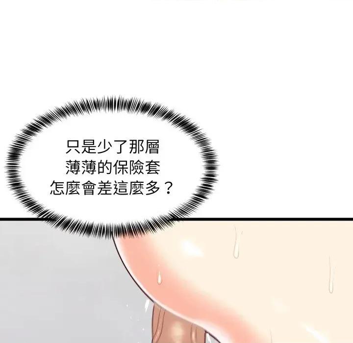 难缠姐妹偏要和我同居 家教住我家（无码版）-第7话 第83页