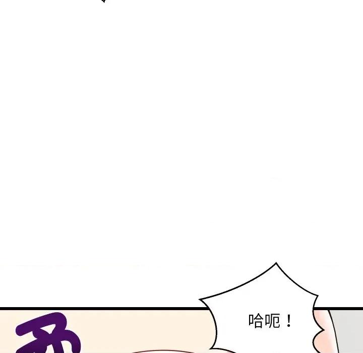 难缠姐妹偏要和我同居 家教住我家（无码版）-第7话 第96页