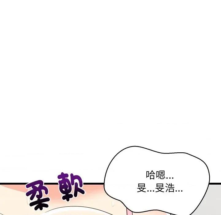 难缠姐妹偏要和我同居 家教住我家（无码版）-第7话 第103页