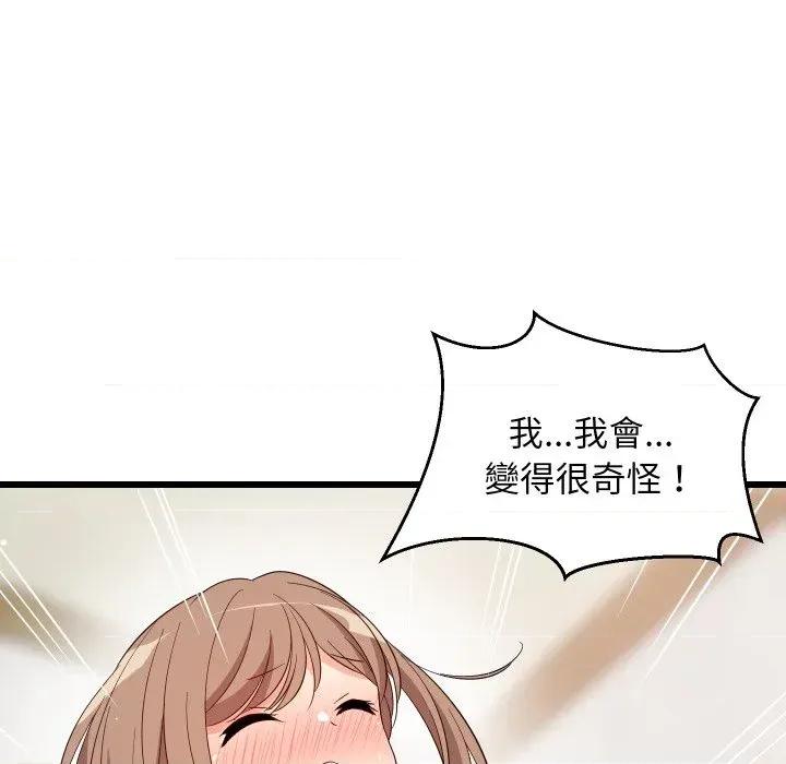 难缠姐妹偏要和我同居 家教住我家（无码版）-第7话 第108页