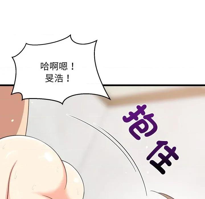 难缠姐妹偏要和我同居 家教住我家（无码版）-第7话 第111页
