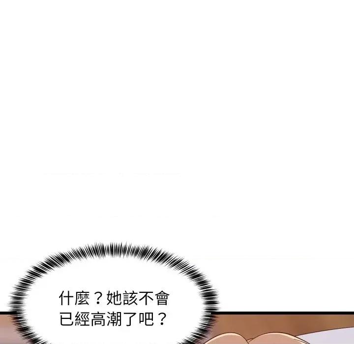 难缠姐妹偏要和我同居 家教住我家（无码版）-第7话 第113页