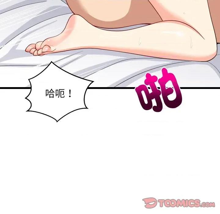 难缠姐妹偏要和我同居 家教住我家（无码版）-第7话 第117页