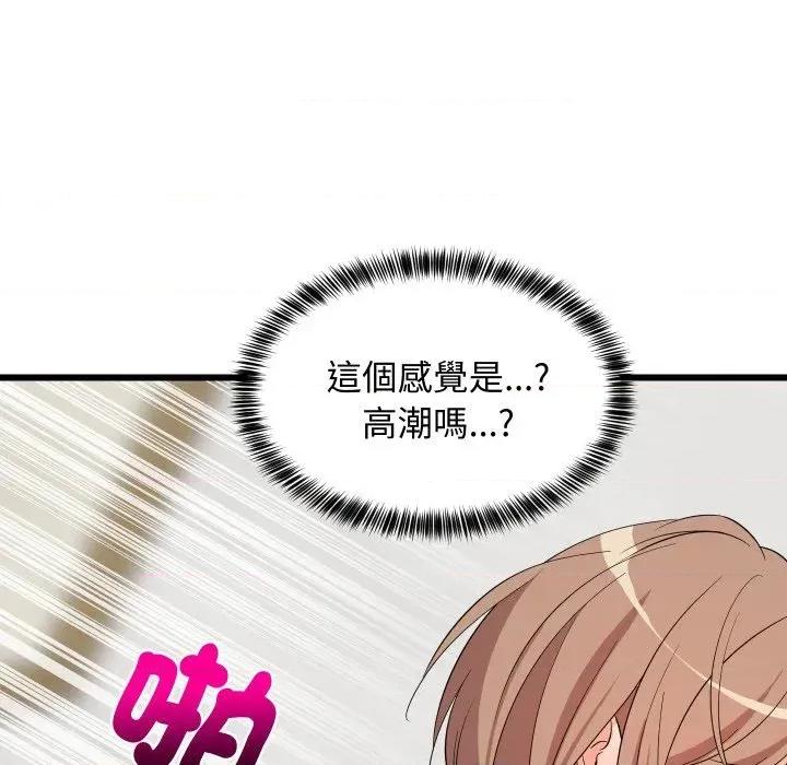 难缠姐妹偏要和我同居 家教住我家（无码版）-第7话 第121页