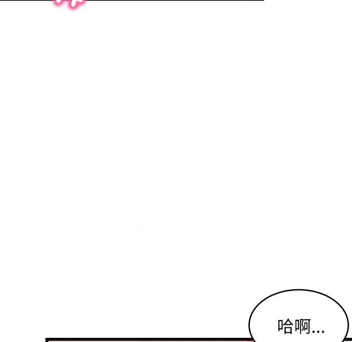 难缠姐妹偏要和我同居 家教住我家（无码版）-第7话 第143页