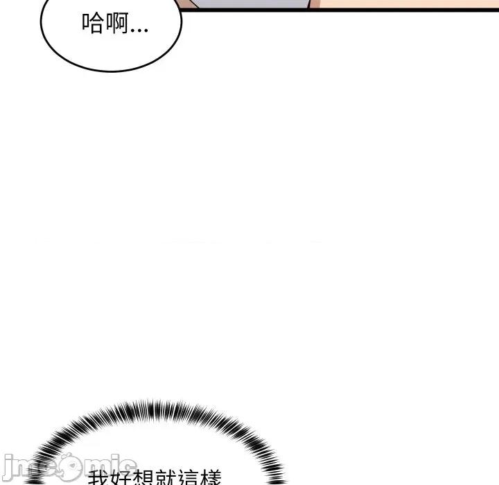 难缠姐妹偏要和我同居 家教住我家（无码版）-第7话 第145页