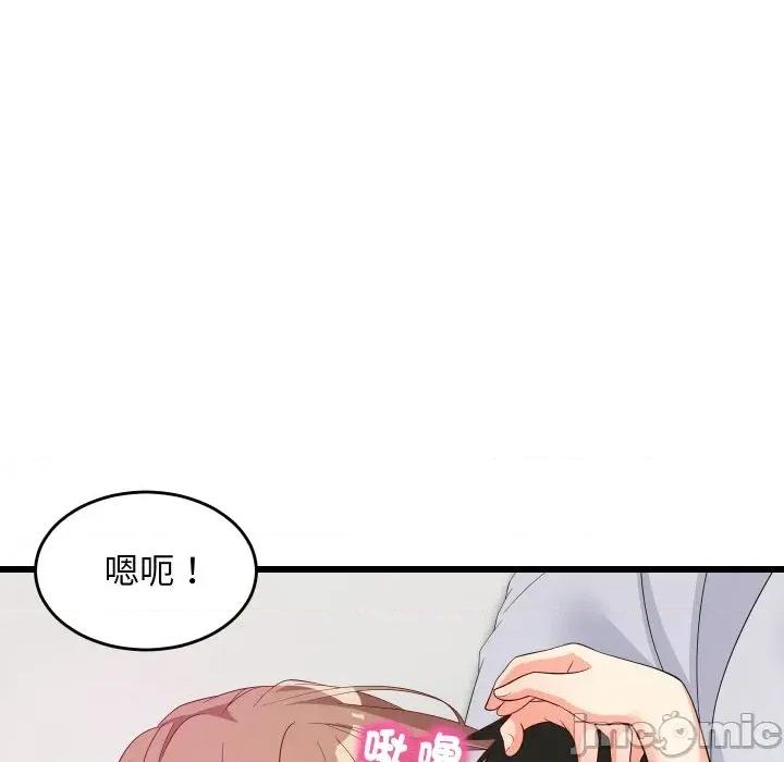 难缠姐妹偏要和我同居 家教住我家（无码版）-第7话 第150页
