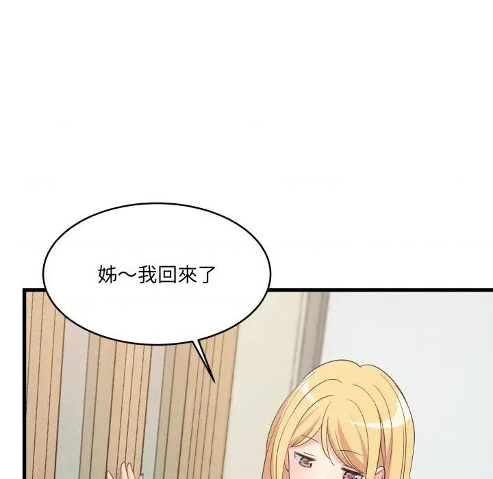难缠姐妹偏要和我同居 家教住我家（无码版）-第7话 第163页